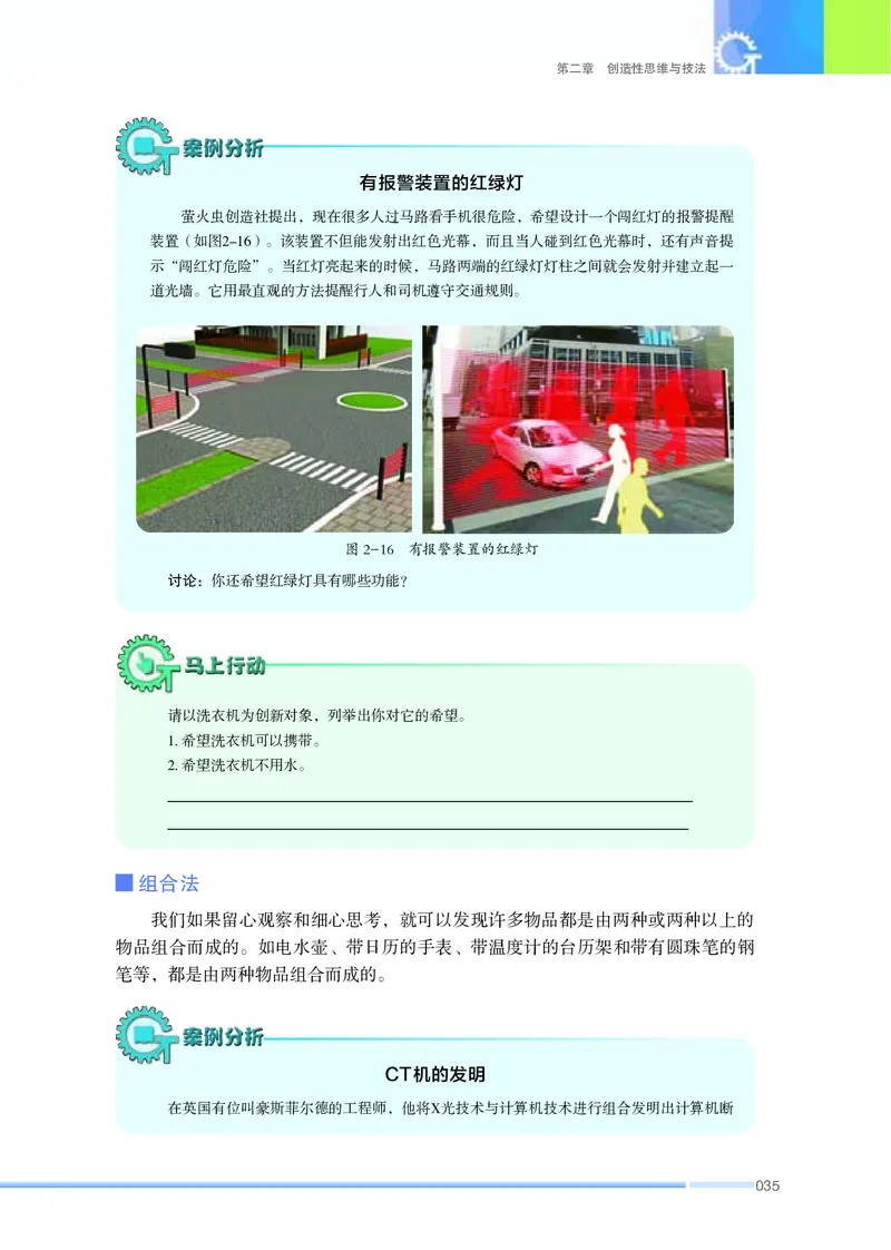 苏教版通用技术选修9高清教材_4-教培资料-26年最新资料-同步更新_初中高中教资_03科三专项（进去保存报考的学科即可）_02科三专项（笔记真题思维导图教学设计版本二）