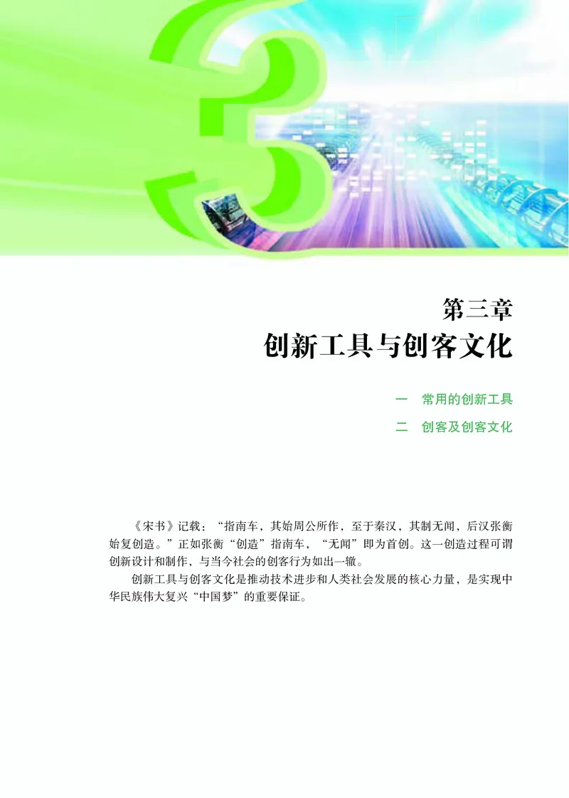 苏教版通用技术选修9高清教材_4-教培资料-26年最新资料-同步更新_初中高中教资_03科三专项（进去保存报考的学科即可）_02科三专项（笔记真题思维导图教学设计版本二）
