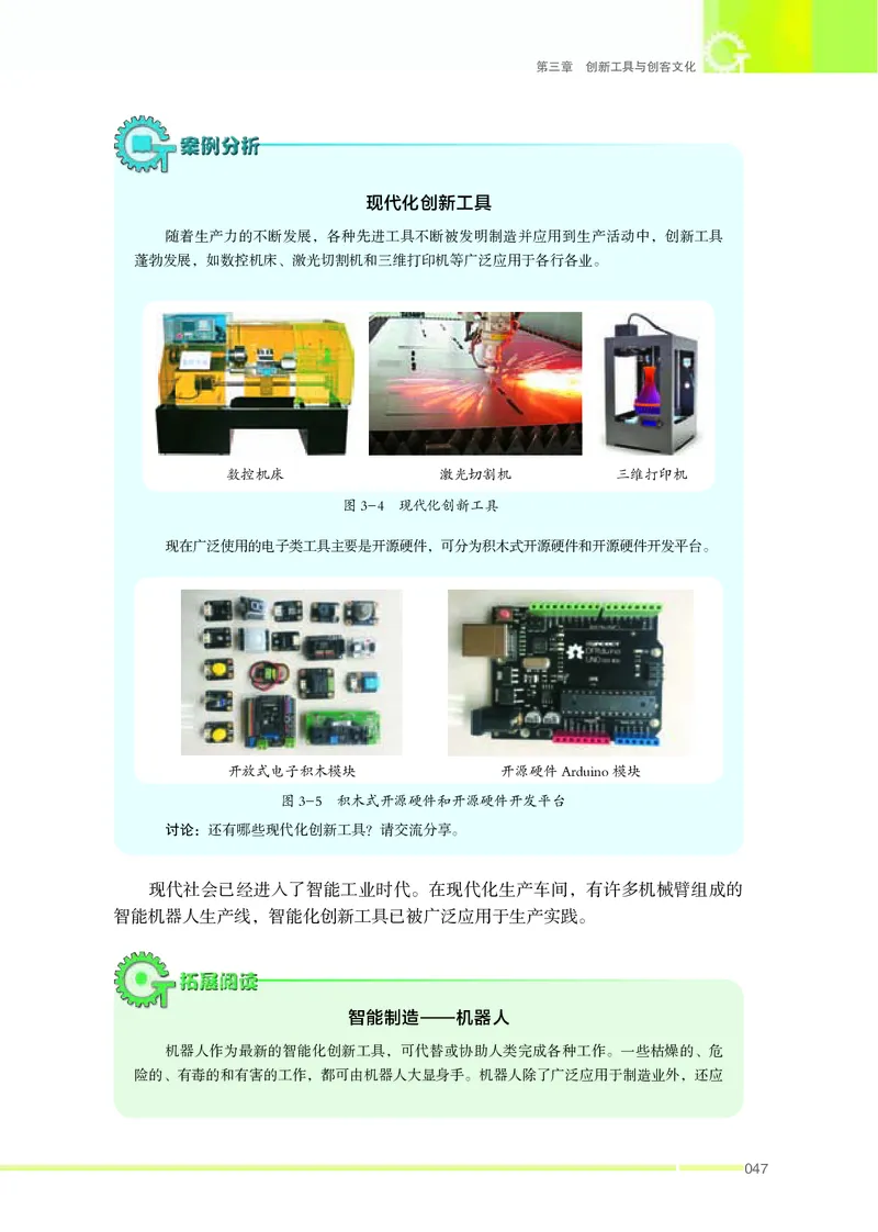 苏教版通用技术选修9高清教材_4-教培资料-26年最新资料-同步更新_初中高中教资_03科三专项（进去保存报考的学科即可）_02科三专项（笔记真题思维导图教学设计版本二）