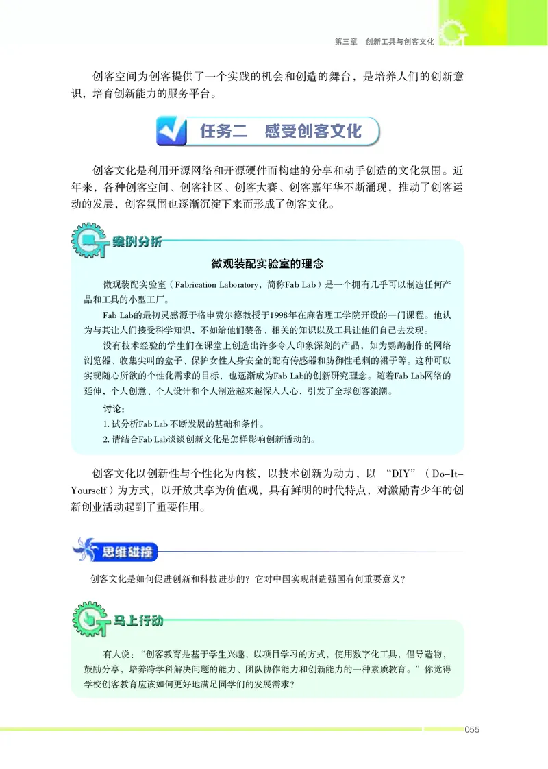 苏教版通用技术选修9高清教材_4-教培资料-26年最新资料-同步更新_初中高中教资_03科三专项（进去保存报考的学科即可）_02科三专项（笔记真题思维导图教学设计版本二）