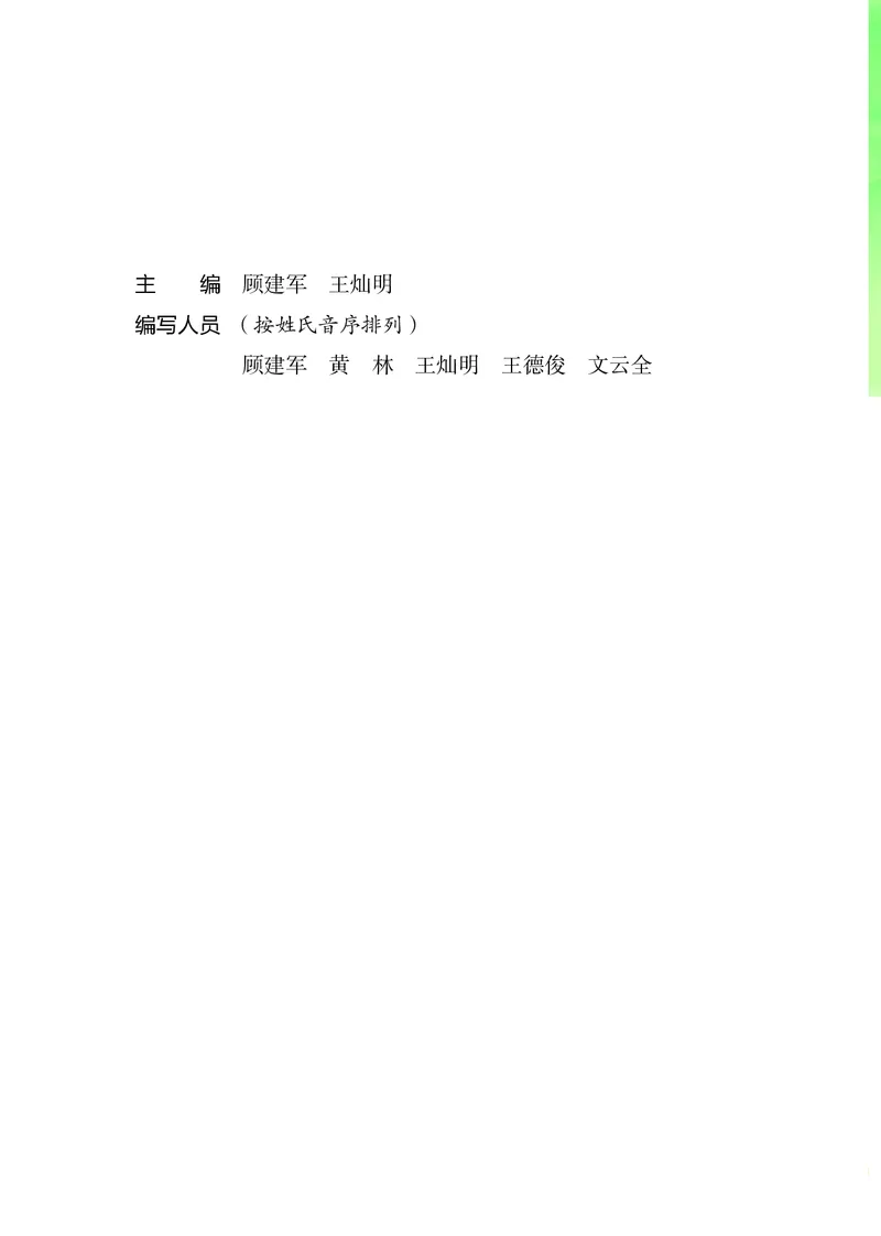 苏教版通用技术选修9高清教材_4-教培资料-26年最新资料-同步更新_初中高中教资_03科三专项（进去保存报考的学科即可）_02科三专项（笔记真题思维导图教学设计版本二）