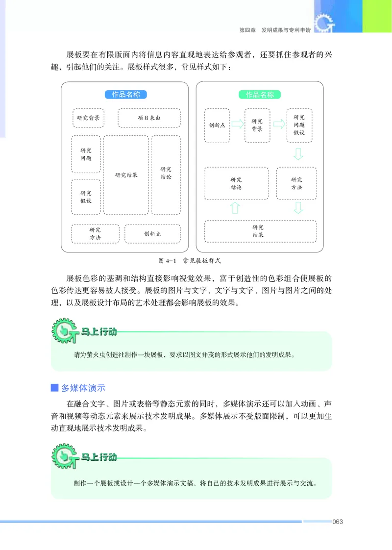 苏教版通用技术选修9高清教材_4-教培资料-26年最新资料-同步更新_初中高中教资_03科三专项（进去保存报考的学科即可）_02科三专项（笔记真题思维导图教学设计版本二）