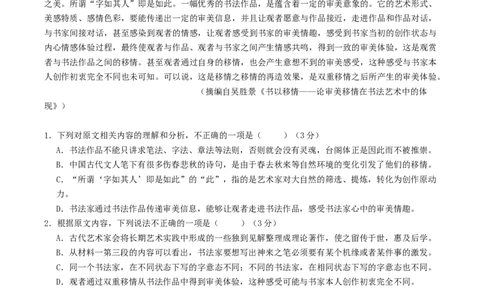 福建省厦泉五校2024-2025学年高二下学期期末联考语文试卷（含答案）_2025年7月_250710福建省厦泉五校2024-2025学年高二下学期期末联考