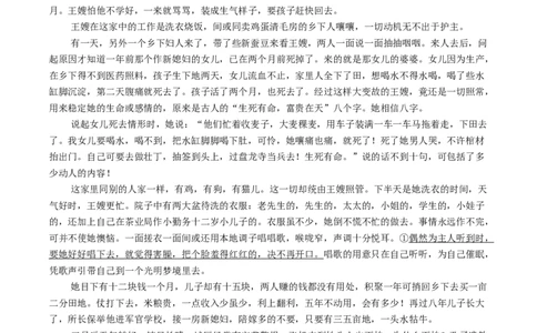 福建省厦泉五校2024-2025学年高二下学期期末联考语文试卷（含答案）_2025年7月_250710福建省厦泉五校2024-2025学年高二下学期期末联考