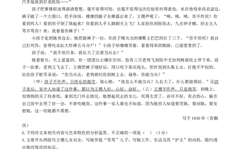 福建省厦泉五校2024-2025学年高二下学期期末联考语文试卷（含答案）_2025年7月_250710福建省厦泉五校2024-2025学年高二下学期期末联考