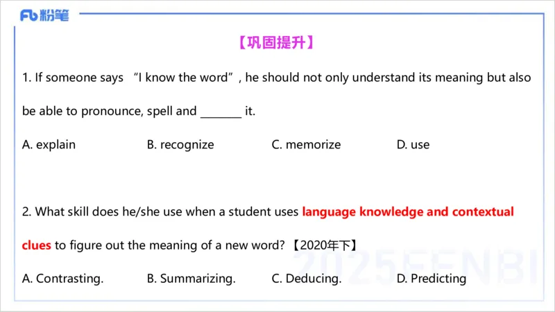 理论精讲22-教学知识3&mdash;李婉君_4-教培资料-26年最新资料-同步更新_初中高中教资_03科三专项（进去保存报考的学科即可）_01科目三FB网课、三色速记手册、知识点导图等推荐