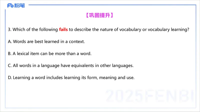 理论精讲22-教学知识3&mdash;李婉君_4-教培资料-26年最新资料-同步更新_初中高中教资_03科三专项（进去保存报考的学科即可）_01科目三FB网课、三色速记手册、知识点导图等推荐