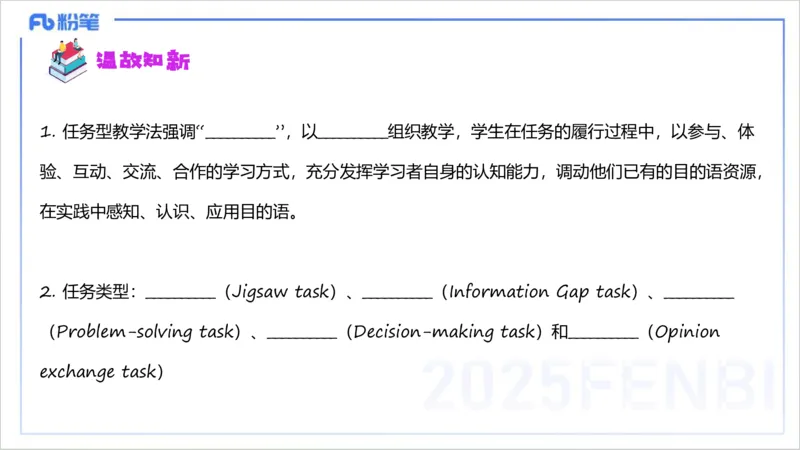 理论精讲22-教学知识3&mdash;李婉君_4-教培资料-26年最新资料-同步更新_初中高中教资_03科三专项（进去保存报考的学科即可）_01科目三FB网课、三色速记手册、知识点导图等推荐