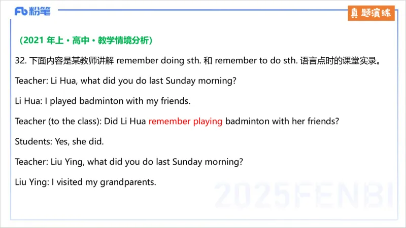 理论精讲22-教学知识3&mdash;李婉君_4-教培资料-26年最新资料-同步更新_初中高中教资_03科三专项（进去保存报考的学科即可）_01科目三FB网课、三色速记手册、知识点导图等推荐