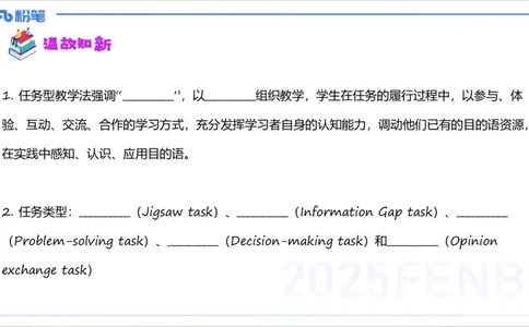 理论精讲22-教学知识3&mdash;李婉君_4-教培资料-26年最新资料-同步更新_初中高中教资_03科三专项（进去保存报考的学科即可）_01科目三FB网课、三色速记手册、知识点导图等推荐
