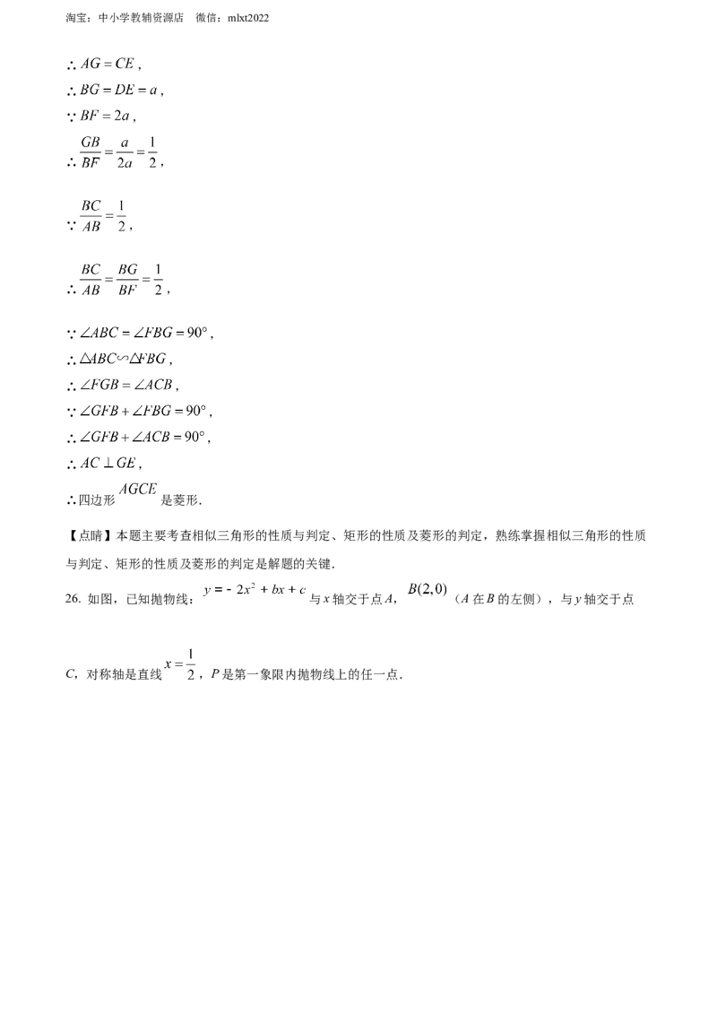 精品解析：2022年广西玉林市中考数学真题（解析版）_中考真题_2.数学中考真题2015-2024年_2022中考数学真题145份13