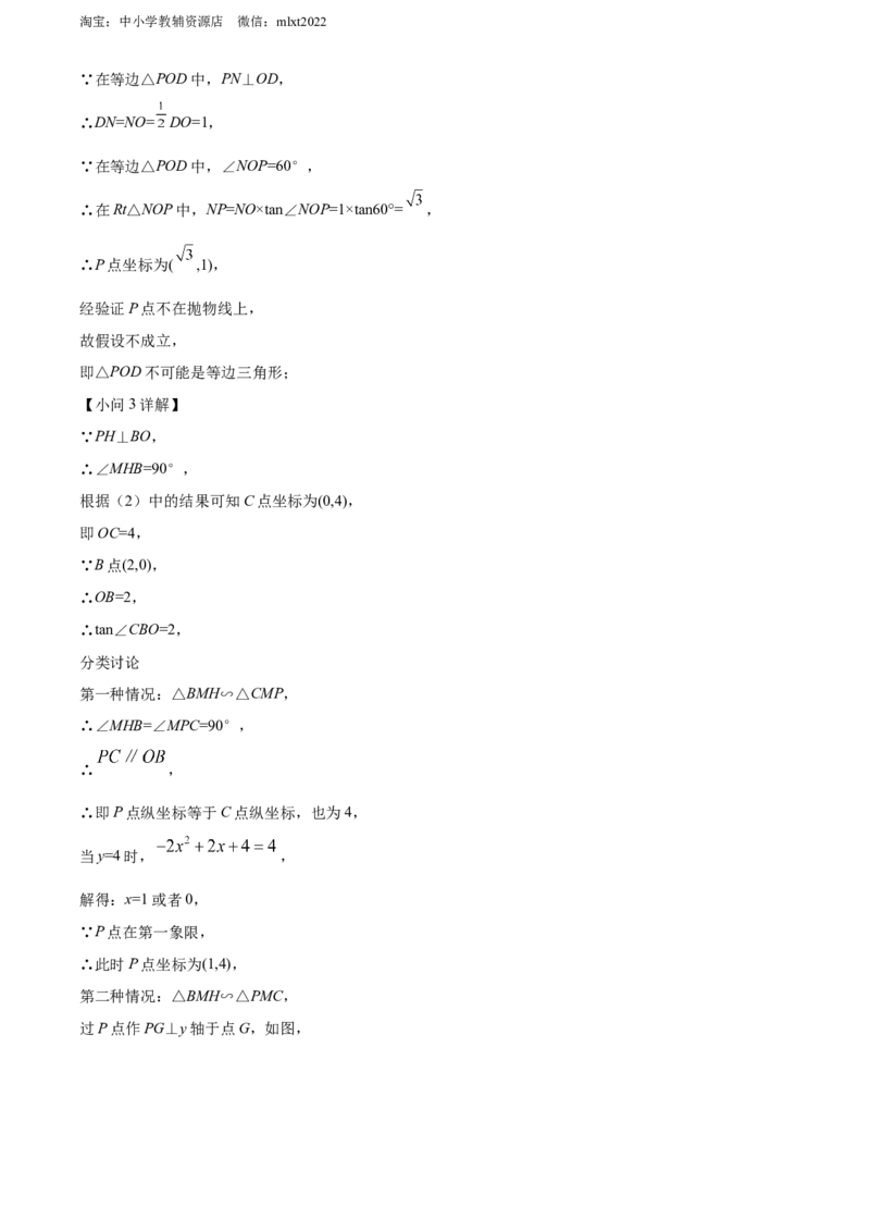 精品解析：2022年广西玉林市中考数学真题（解析版）_中考真题_2.数学中考真题2015-2024年_2022中考数学真题145份13