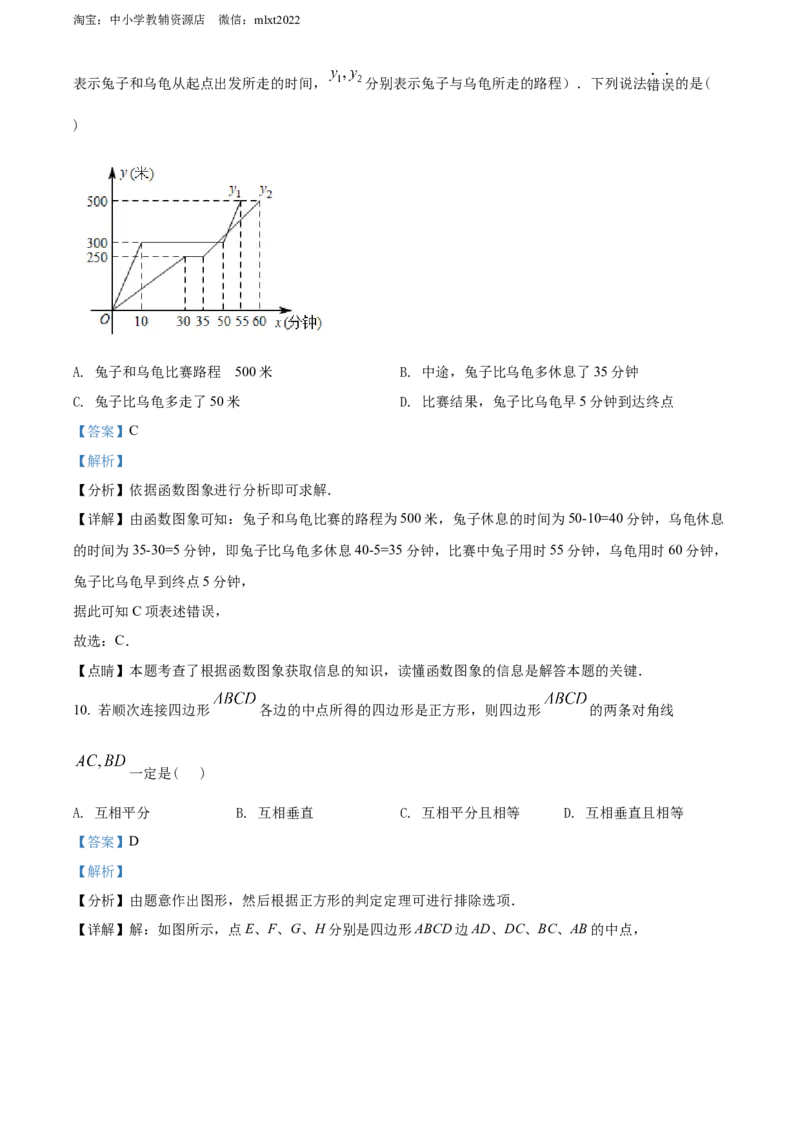 精品解析：2022年广西玉林市中考数学真题（解析版）_中考真题_2.数学中考真题2015-2024年_2022中考数学真题145份13