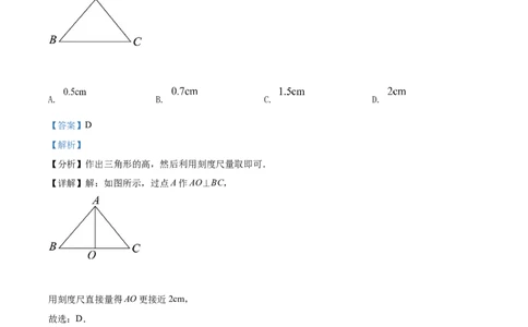 精品解析：2022年广西玉林市中考数学真题（解析版）_中考真题_2.数学中考真题2015-2024年_2022中考数学真题145份13