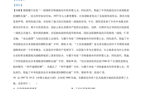 精品解析：2023年广西壮族自治区中考历史真题（解析版）_中考真题_6.历史中考真题2015-2024年_2023中考历史真题7.20_精品解析：2023年广西壮族自治区中考历史真题
