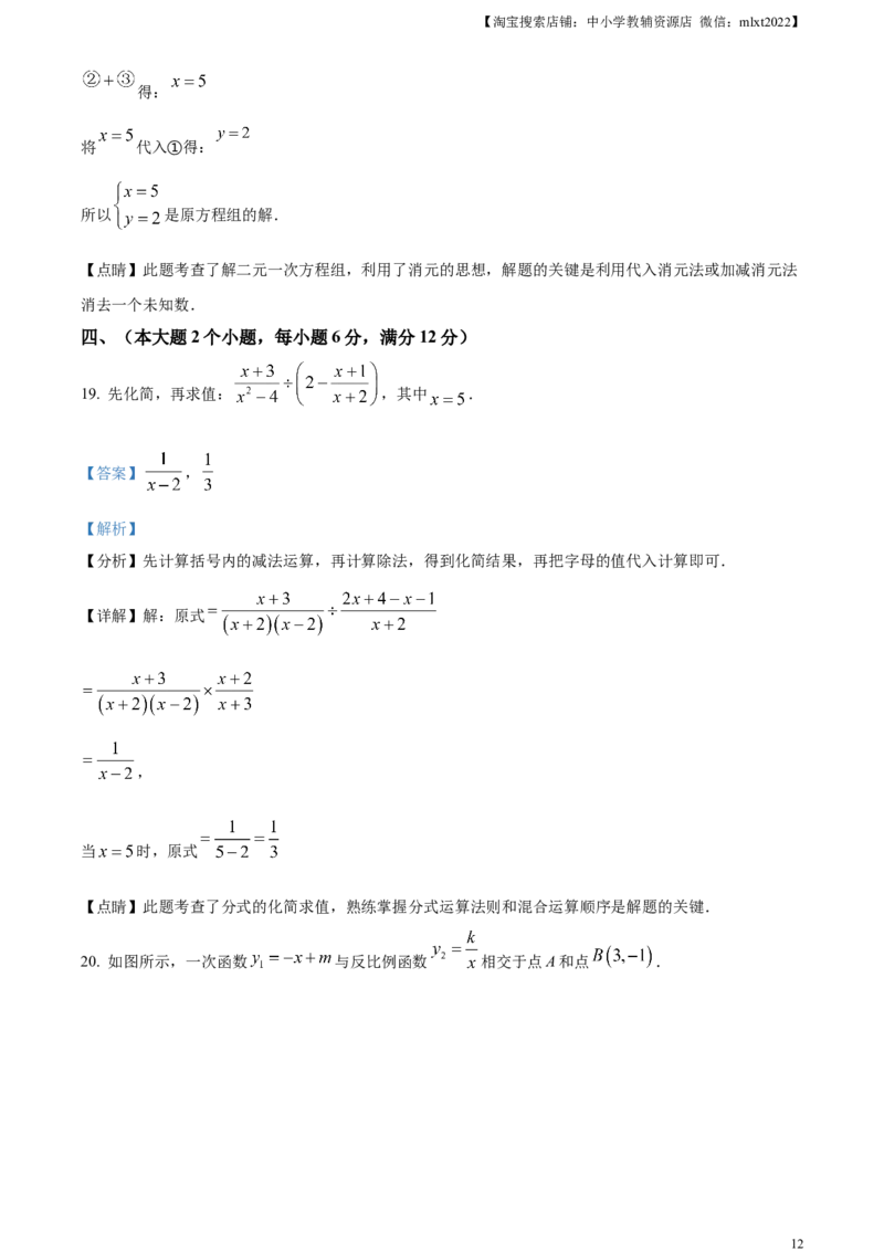 精品解析：2023年湖南省常德市中考数学真题（解析版）_中考真题_2.数学中考真题2015-2024年_2023中考数学真题7.20_精品解析：2023年湖南省常德市中考数学真题+