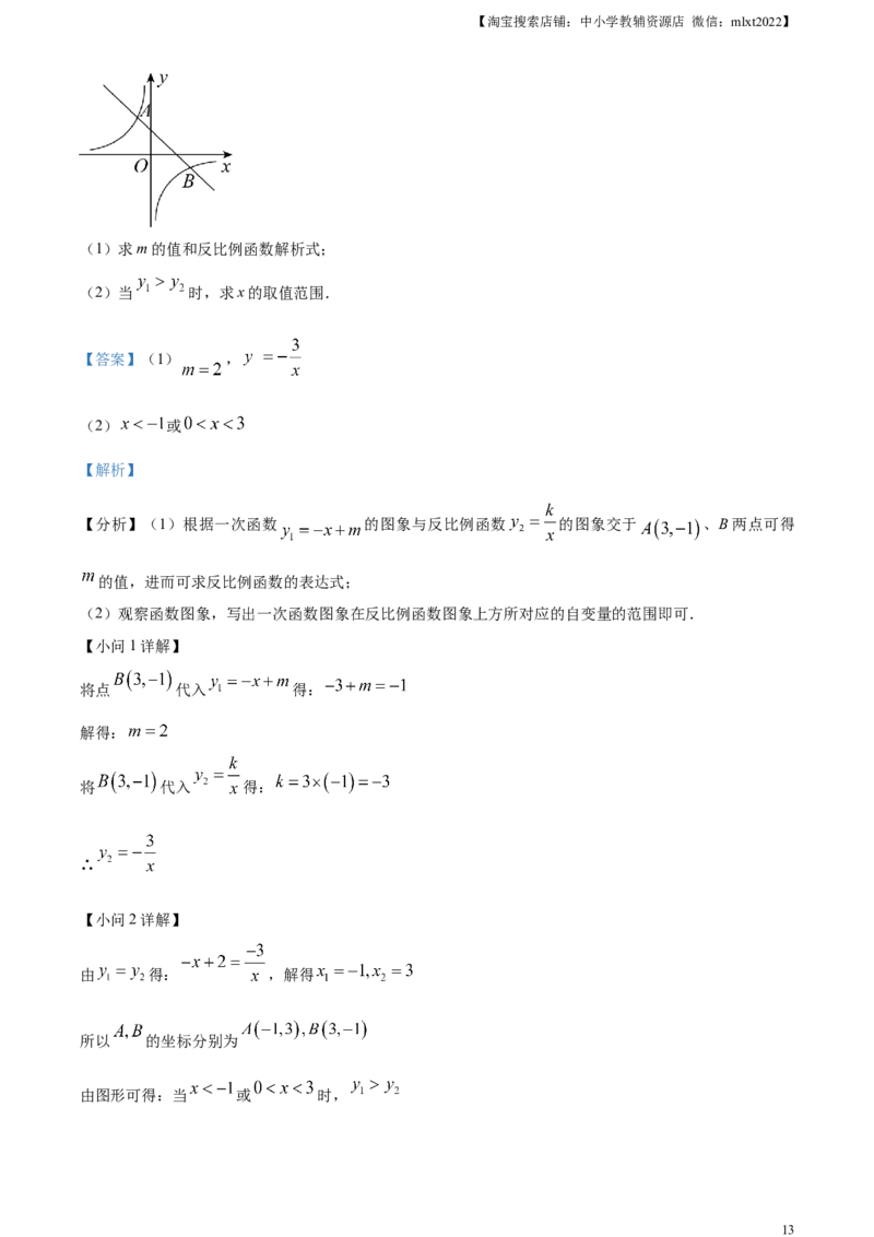 精品解析：2023年湖南省常德市中考数学真题（解析版）_中考真题_2.数学中考真题2015-2024年_2023中考数学真题7.20_精品解析：2023年湖南省常德市中考数学真题+