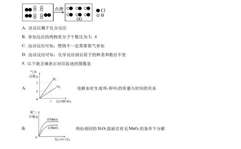 精品解析：2023年四川省凉山州中考化学真题（原卷版）_中考真题_5.化学中考真题2015-2024年_2023年中考化学真题7.20_精品解析：2023年四川省凉山州中考化学真题