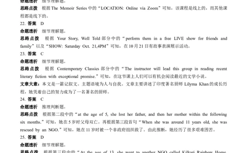 山西省大同市2023-2024学年高三上学期冬季教学质量检测英语答案_2024届山西省大同市高三上学期冬季教学质量检测