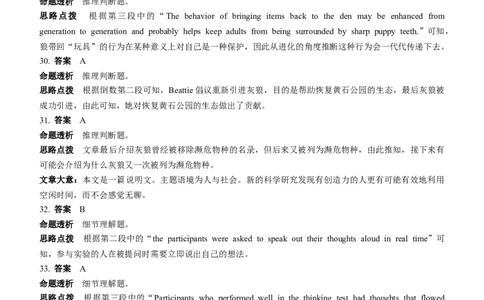 山西省大同市2023-2024学年高三上学期冬季教学质量检测英语答案_2024届山西省大同市高三上学期冬季教学质量检测