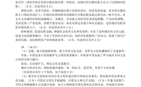 高二历史答案定稿_2025年7月_250721山东省威海市2024-2025学年高二下学期期末考试（全科）_山东省威海市2024-2025学年高二下学期期末考试历史试题（扫描版，含答案）