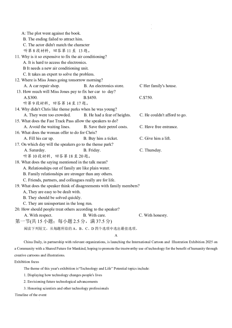 英语试卷_2025年12月_251214重庆市西南大学附属中学校2025-2026学年高三上学期12月月考_重庆市西南大学附属中学校2025-2026学年高三上学期12月月考英语试题（含答案）