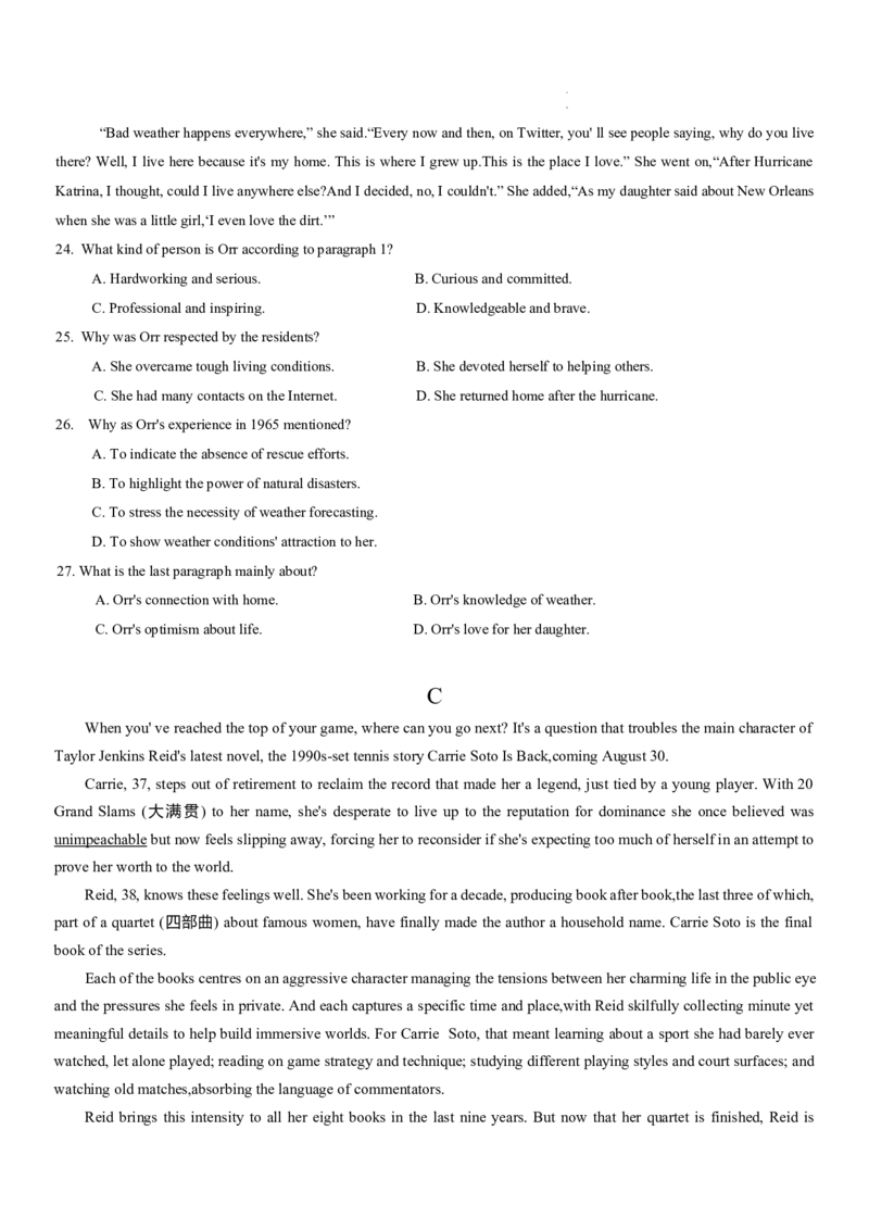 英语试卷_2025年12月_251214重庆市西南大学附属中学校2025-2026学年高三上学期12月月考_重庆市西南大学附属中学校2025-2026学年高三上学期12月月考英语试题（含答案）