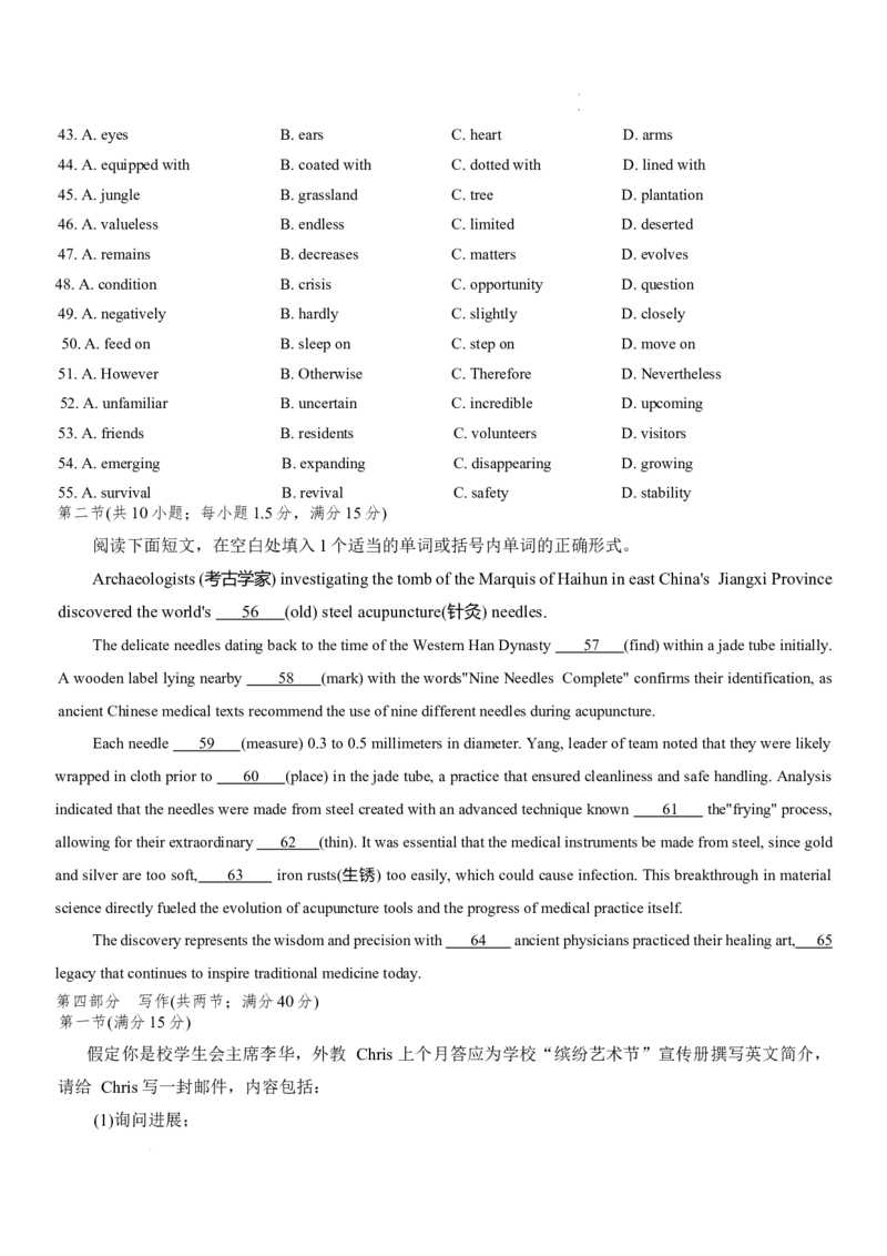 英语试卷_2025年12月_251214重庆市西南大学附属中学校2025-2026学年高三上学期12月月考_重庆市西南大学附属中学校2025-2026学年高三上学期12月月考英语试题（含答案）