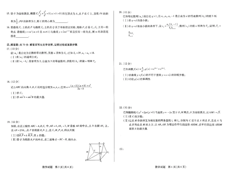 天一大联考2023-2024学年高三上学期冬季教学质量检测数学_2024届安徽省天一大联考高三上学期冬季教学质量检测_安徽省天一大联考2024届高三上学期冬季教学质量检测数学
