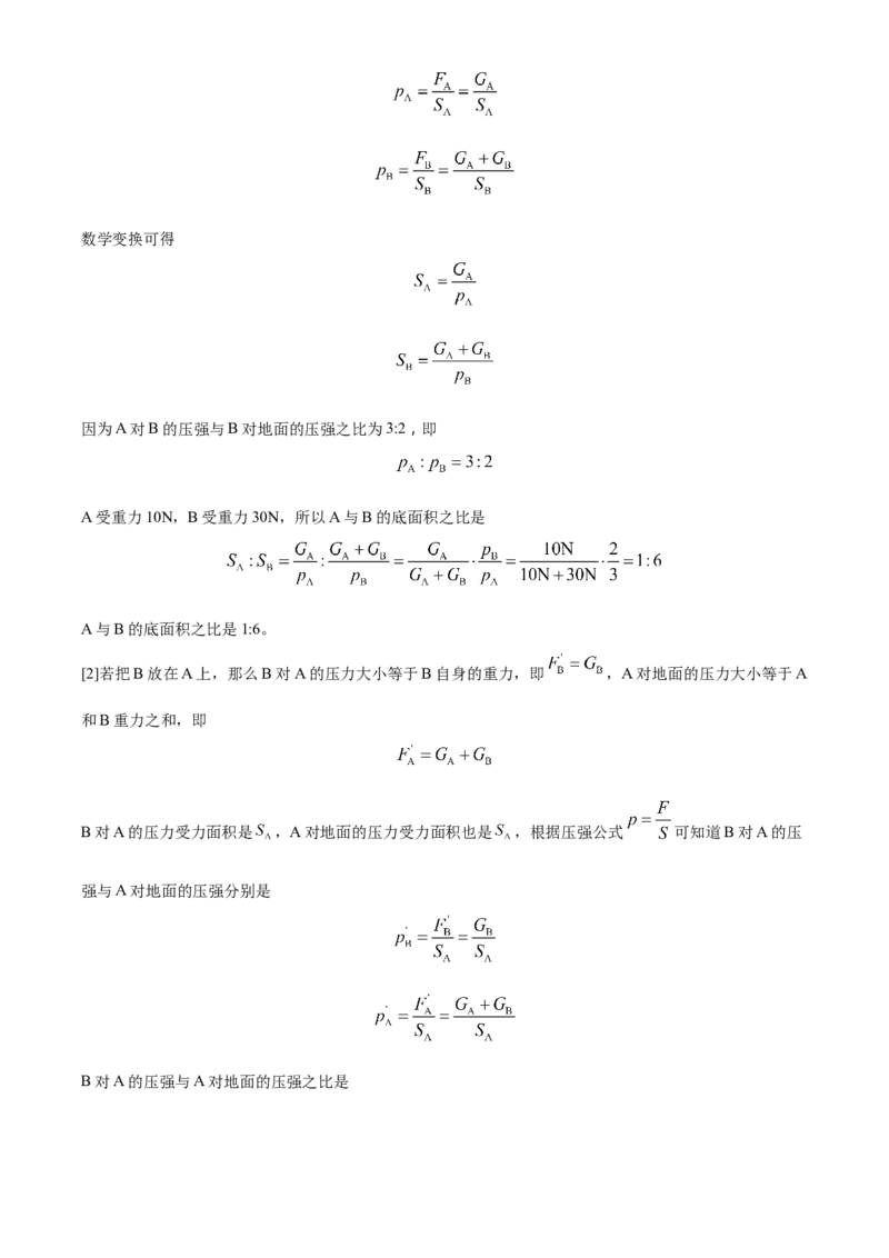 精品解析：2022年江苏省南通市中考物理试题（解析版）_中考真题_4.物理中考真题2015-2024年_2022中考物理真题128份14
