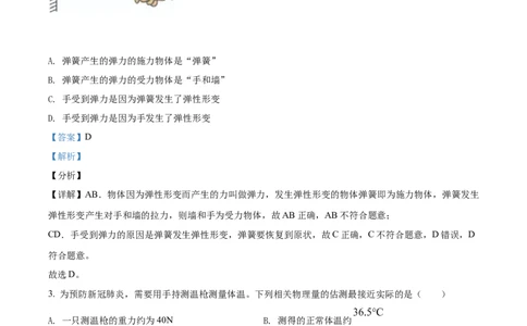 精品解析：2022年江苏省南通市中考物理试题（解析版）_中考真题_4.物理中考真题2015-2024年_2022中考物理真题128份14