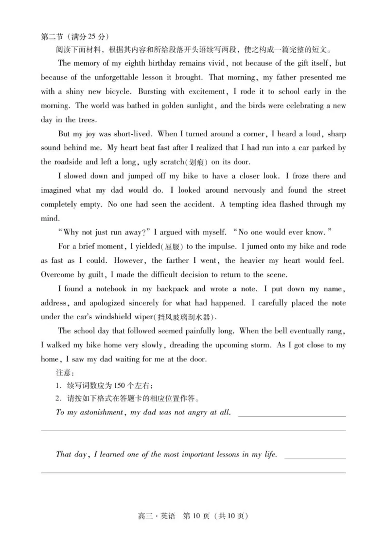 高三英语试卷_2025年12月_251218广东汕尾2026届高三上学期综合测试（一）（全科）_广东汕尾2026届高三上学期综合测试（一）英语试题+答案