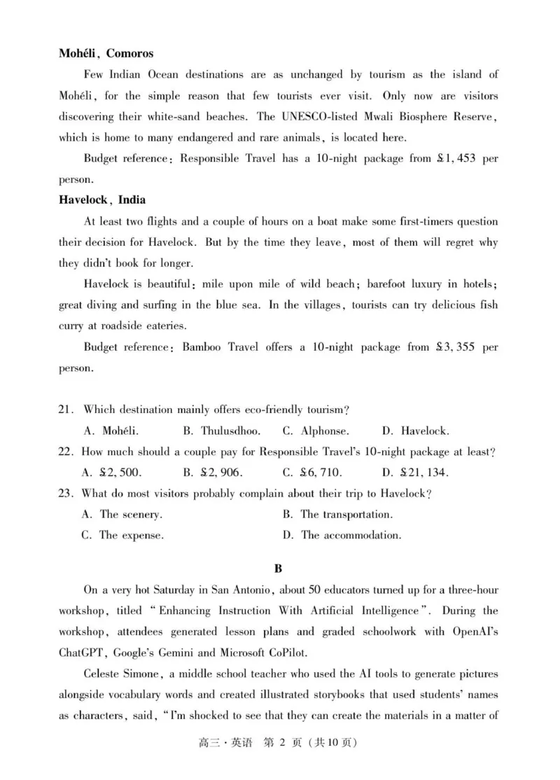 高三英语试卷_2025年12月_251218广东汕尾2026届高三上学期综合测试（一）（全科）_广东汕尾2026届高三上学期综合测试（一）英语试题+答案
