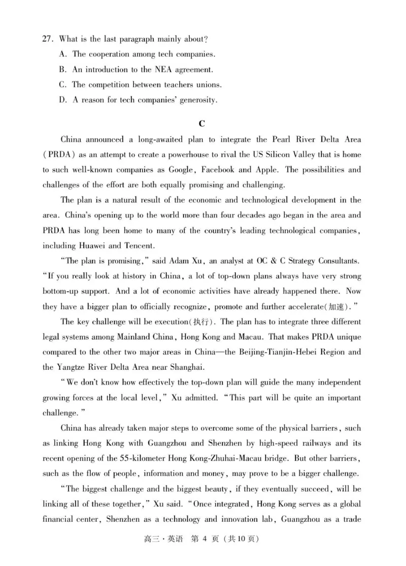 高三英语试卷_2025年12月_251218广东汕尾2026届高三上学期综合测试（一）（全科）_广东汕尾2026届高三上学期综合测试（一）英语试题+答案