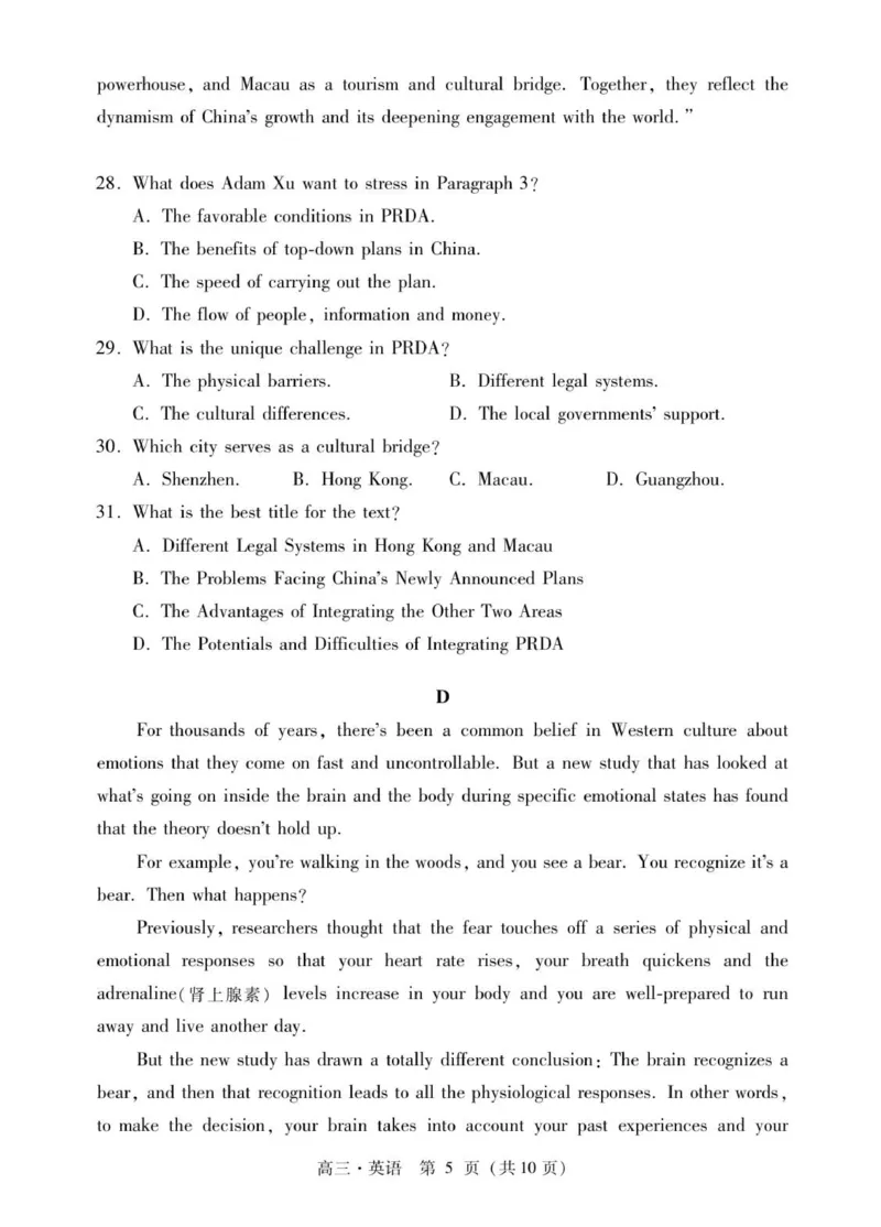 高三英语试卷_2025年12月_251218广东汕尾2026届高三上学期综合测试（一）（全科）_广东汕尾2026届高三上学期综合测试（一）英语试题+答案