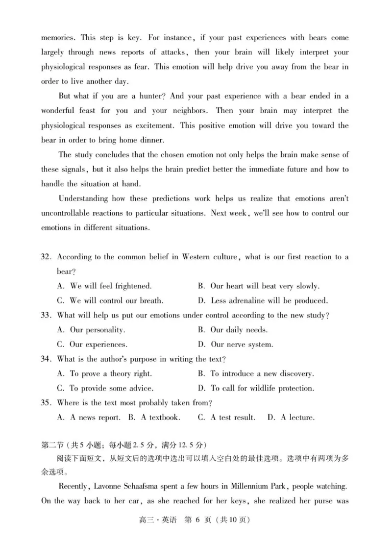 高三英语试卷_2025年12月_251218广东汕尾2026届高三上学期综合测试（一）（全科）_广东汕尾2026届高三上学期综合测试（一）英语试题+答案