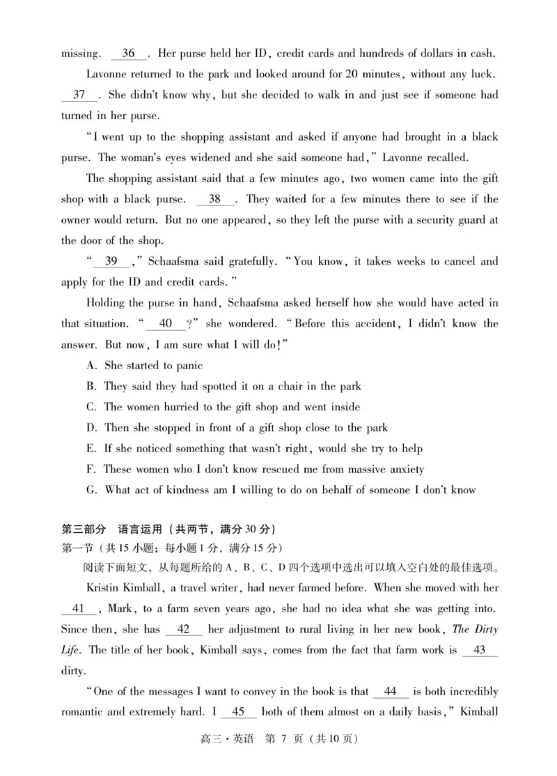 高三英语试卷_2025年12月_251218广东汕尾2026届高三上学期综合测试（一）（全科）_广东汕尾2026届高三上学期综合测试（一）英语试题+答案