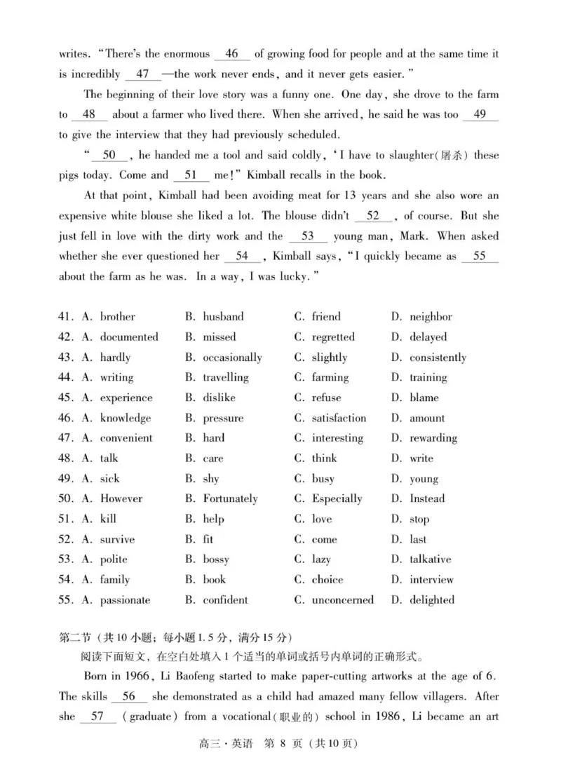 高三英语试卷_2025年12月_251218广东汕尾2026届高三上学期综合测试（一）（全科）_广东汕尾2026届高三上学期综合测试（一）英语试题+答案