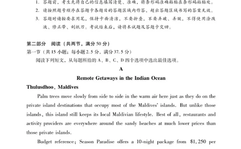 高三英语试卷_2025年12月_251218广东汕尾2026届高三上学期综合测试（一）（全科）_广东汕尾2026届高三上学期综合测试（一）英语试题+答案