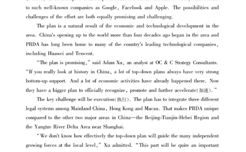 高三英语试卷_2025年12月_251218广东汕尾2026届高三上学期综合测试（一）（全科）_广东汕尾2026届高三上学期综合测试（一）英语试题+答案