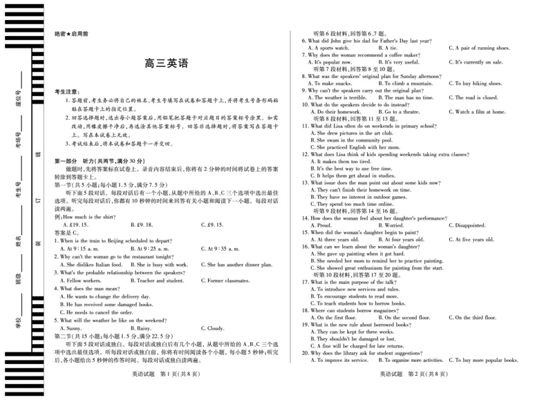 英语安徽高三12月考_2025年12月_251222安徽省天一大联考2025-2026学年高三上学期12月联考（全科）