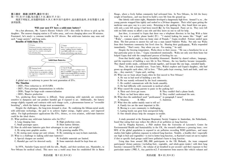 英语安徽高三12月考_2025年12月_251222安徽省天一大联考2025-2026学年高三上学期12月联考（全科）