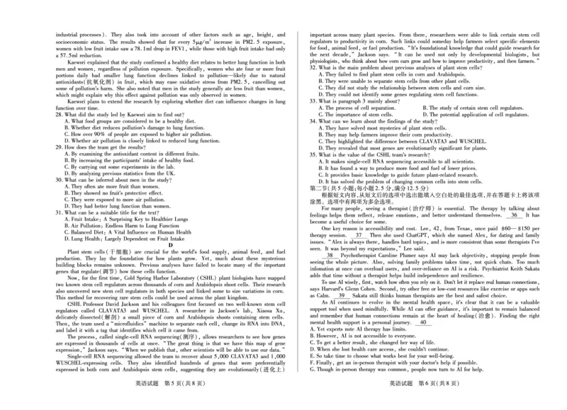 英语安徽高三12月考_2025年12月_251222安徽省天一大联考2025-2026学年高三上学期12月联考（全科）