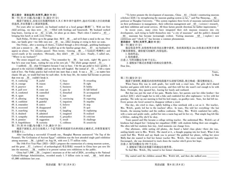 英语安徽高三12月考_2025年12月_251222安徽省天一大联考2025-2026学年高三上学期12月联考（全科）