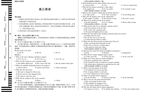 英语安徽高三12月考_2025年12月_251222安徽省天一大联考2025-2026学年高三上学期12月联考（全科）