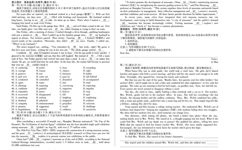 英语安徽高三12月考_2025年12月_251222安徽省天一大联考2025-2026学年高三上学期12月联考（全科）