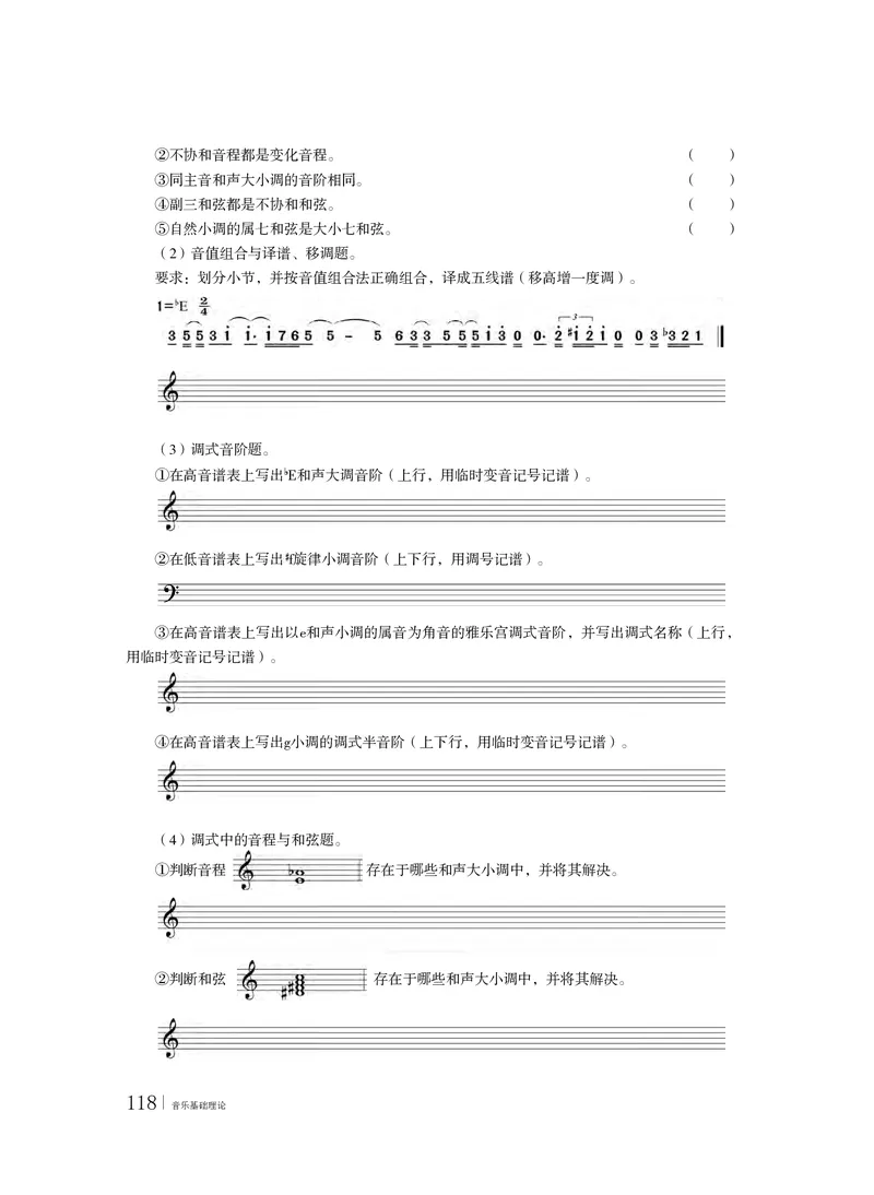 粤教版音乐选修5高清教材_4-教培资料-26年最新资料-同步更新_初中高中教资_03科三专项（进去保存报考的学科即可）_02科三专项（笔记真题思维导图教学设计版本二）