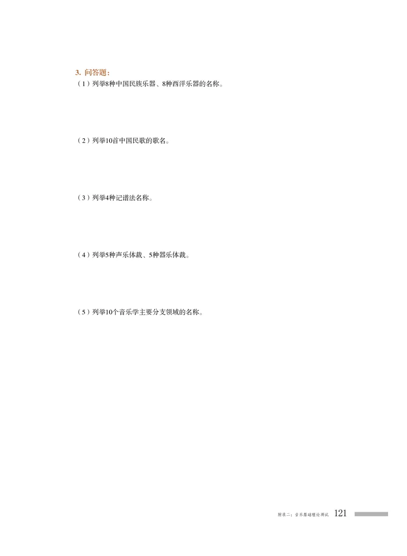 粤教版音乐选修5高清教材_4-教培资料-26年最新资料-同步更新_初中高中教资_03科三专项（进去保存报考的学科即可）_02科三专项（笔记真题思维导图教学设计版本二）