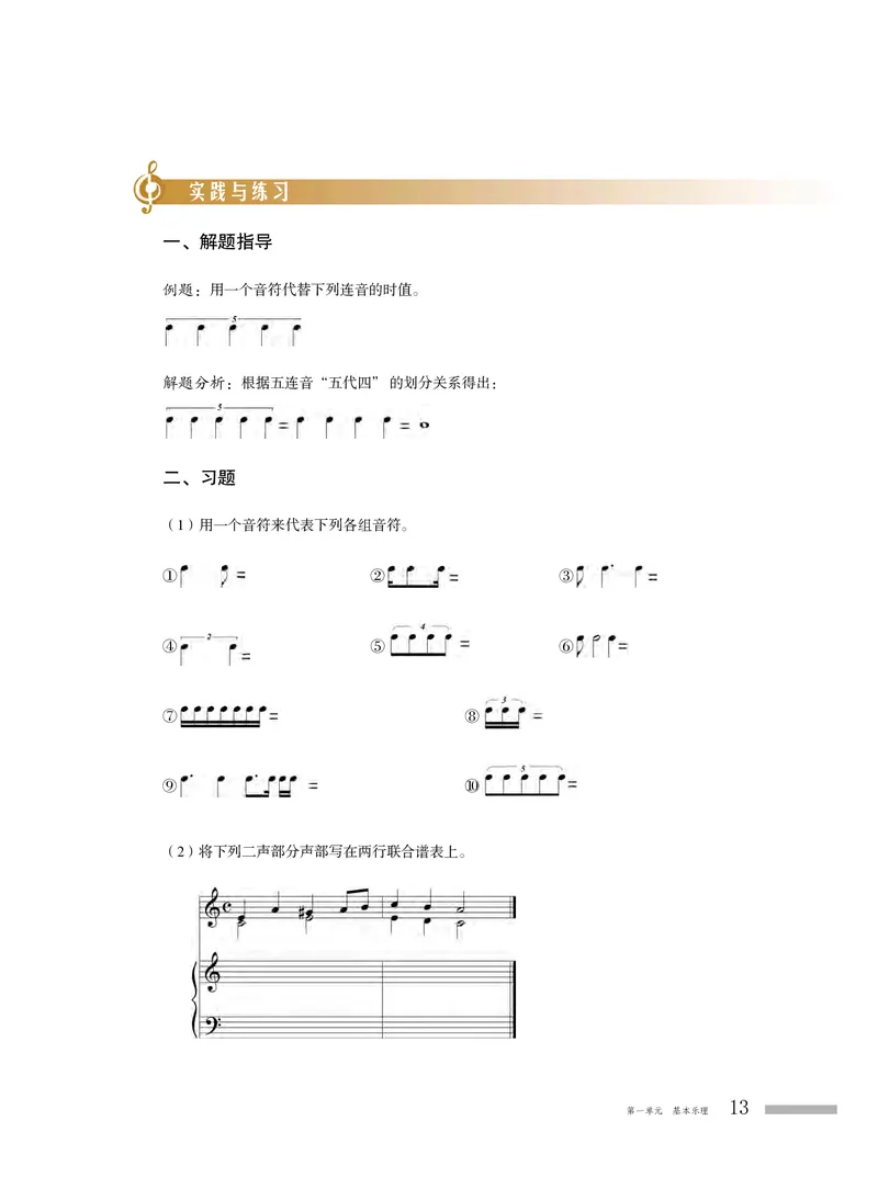 粤教版音乐选修5高清教材_4-教培资料-26年最新资料-同步更新_初中高中教资_03科三专项（进去保存报考的学科即可）_02科三专项（笔记真题思维导图教学设计版本二）
