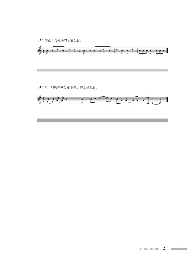 粤教版音乐选修5高清教材_4-教培资料-26年最新资料-同步更新_初中高中教资_03科三专项（进去保存报考的学科即可）_02科三专项（笔记真题思维导图教学设计版本二）